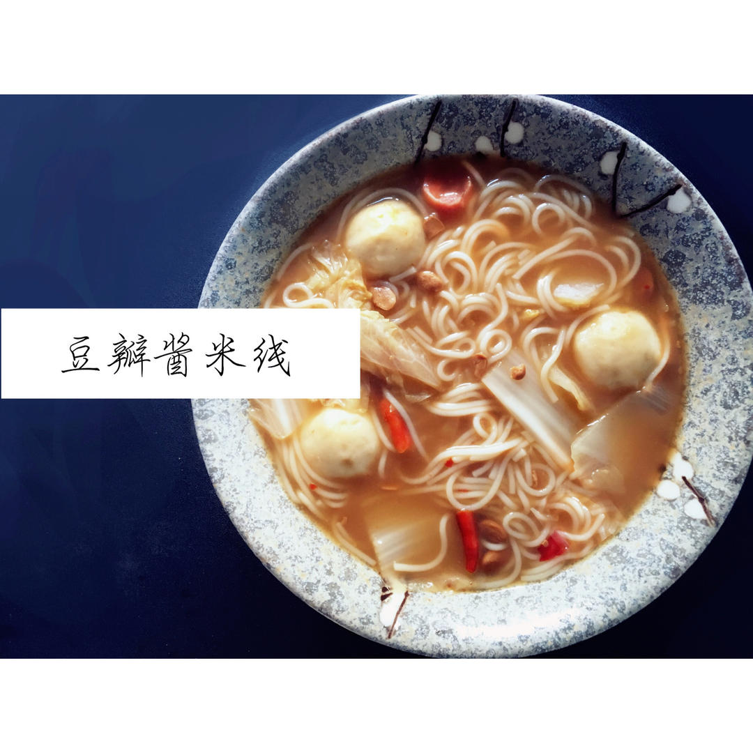小锅米线
