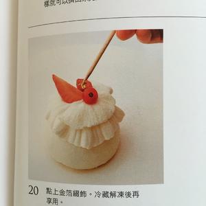 熊谷裕子：莓果白巧克力半圆球蛋糕的做法 步骤19