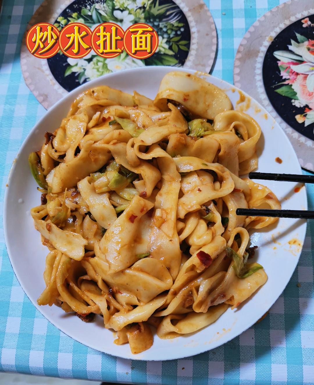 水扯面(家庭版超详细)