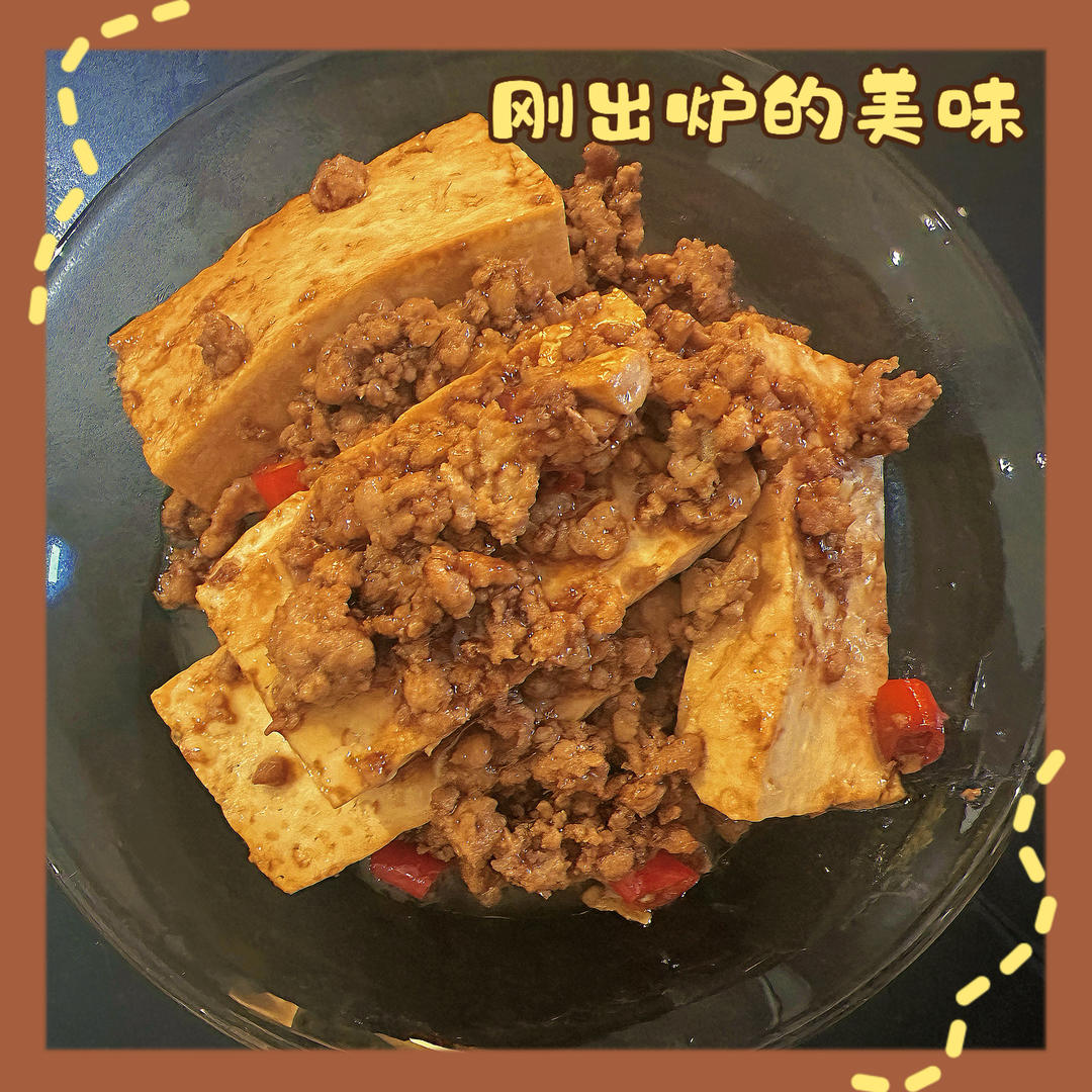 巨下饭！拌饭超好吃的肉末豆腐！做法简单零失败~