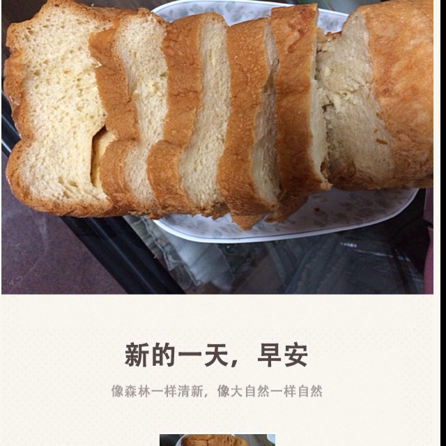 鸡蛋吐司（面包机版）