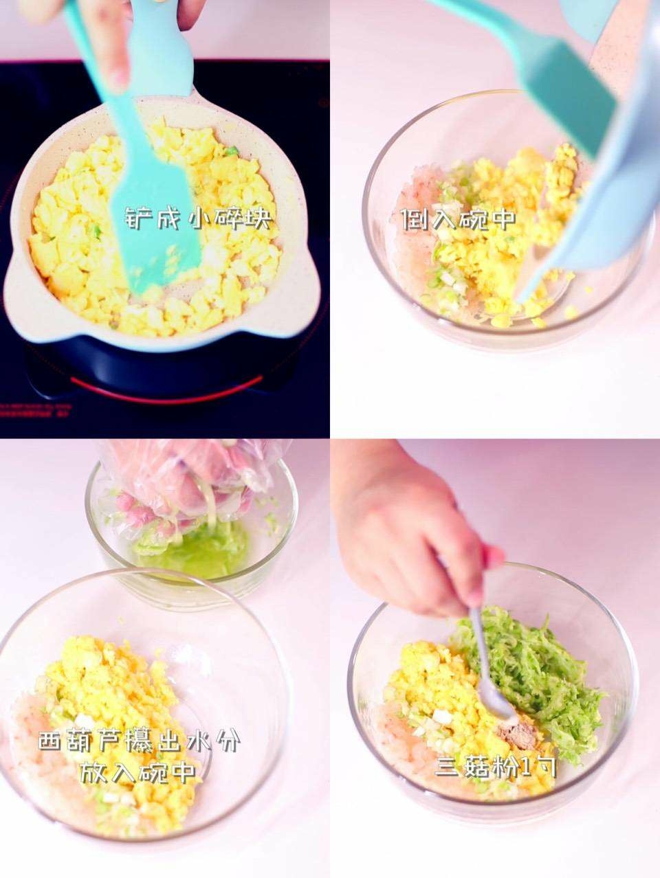 宝宝辅食七彩三鲜水饺的做法 步骤5