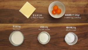 流心奶黄月饼（无吉士粉/转化糖浆版本）【曼食慢语】的做法 步骤1