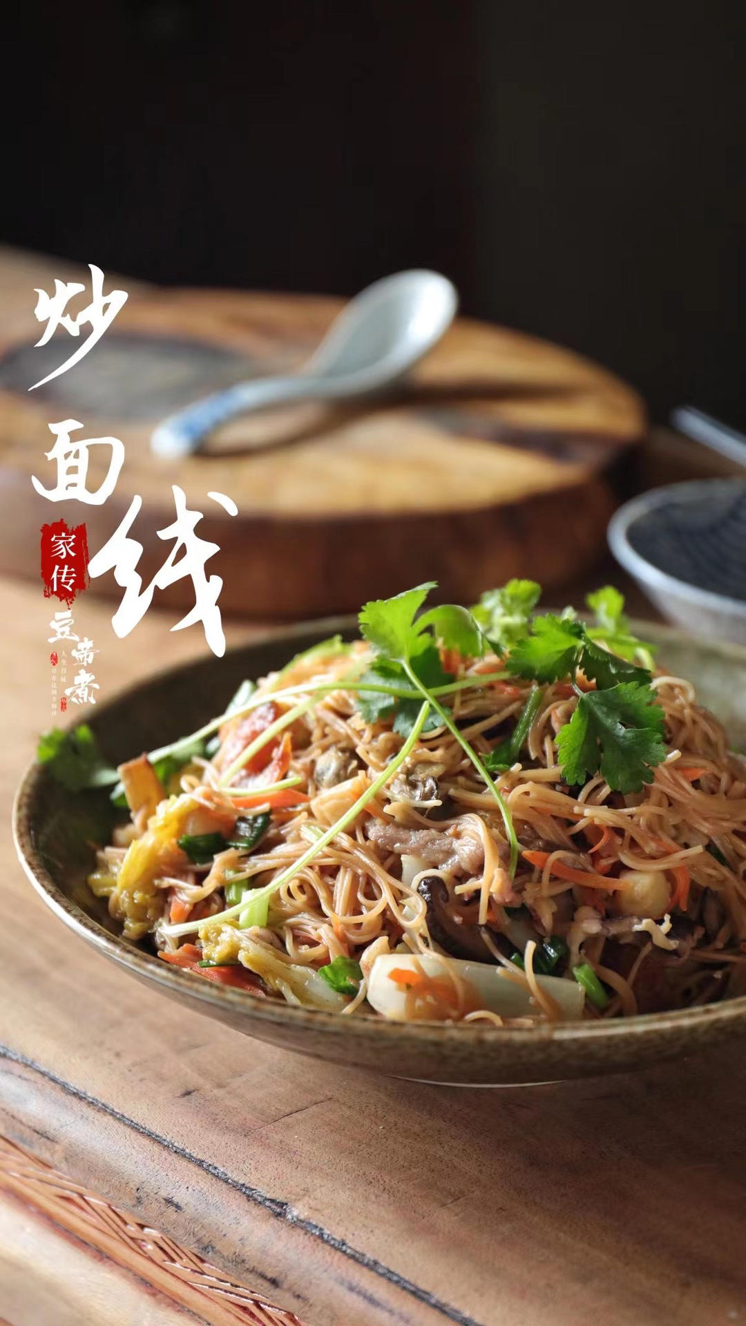 闽南炒面线
