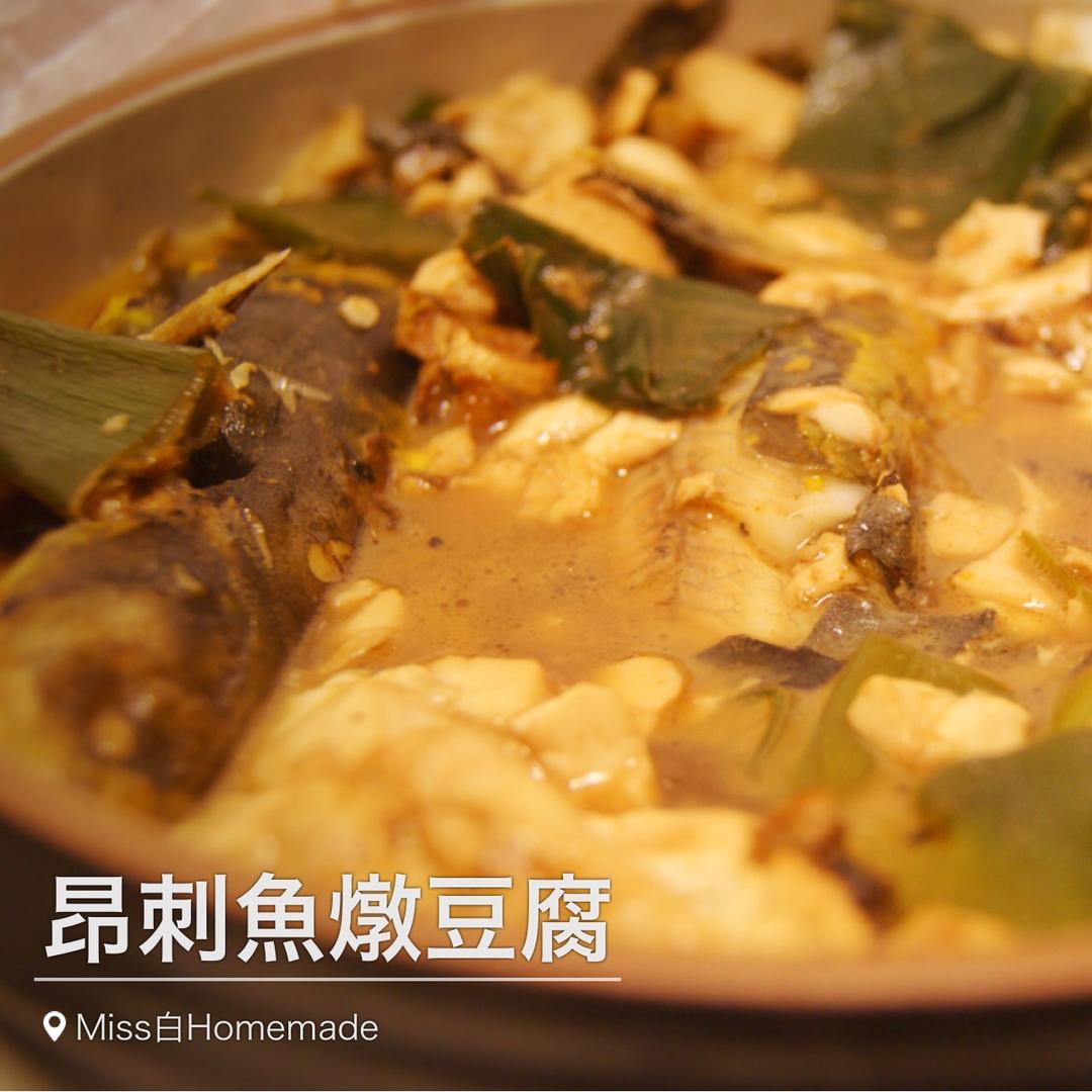 红烧昂刺鱼
