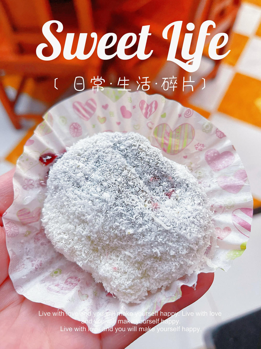 花生芝麻糯米糍