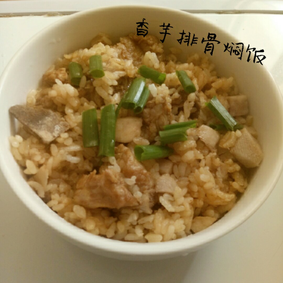 喷香排骨焖饭（爆好吃）