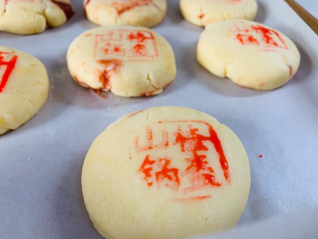 稻香村山楂锅盔