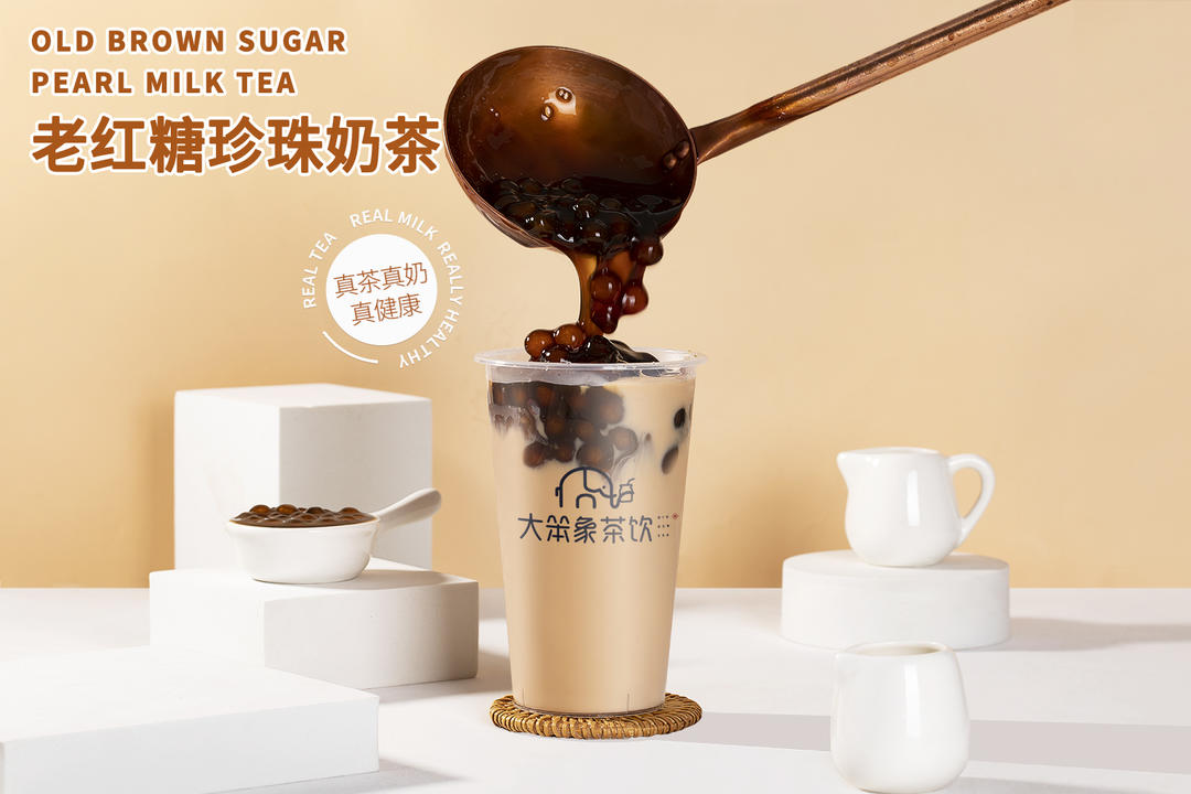 煲珠公老红糖珍珠奶茶——大笨象茶饮免费奶茶培训 饮品配方做法制作教程的做法