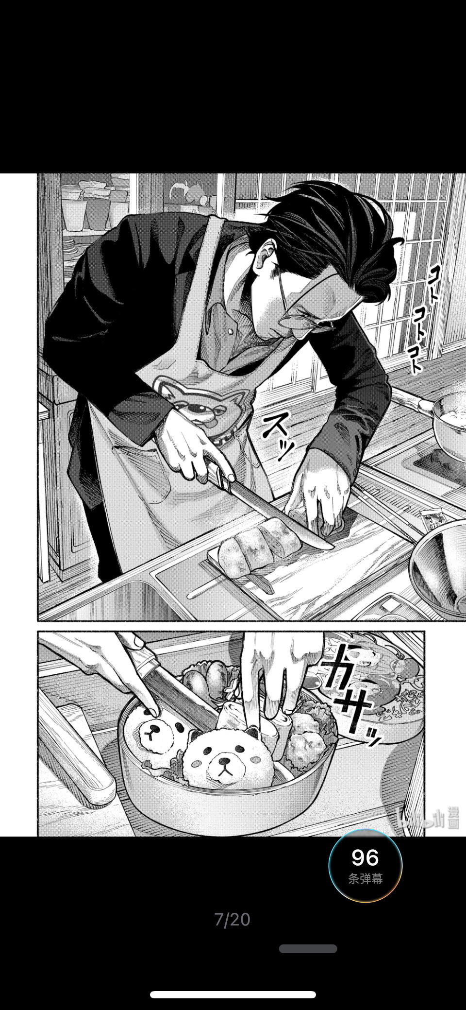 养胃又有营养的番茄疙瘩汤