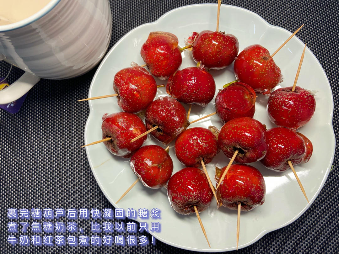 《Tinrry下午茶》教你做冰糖葫芦