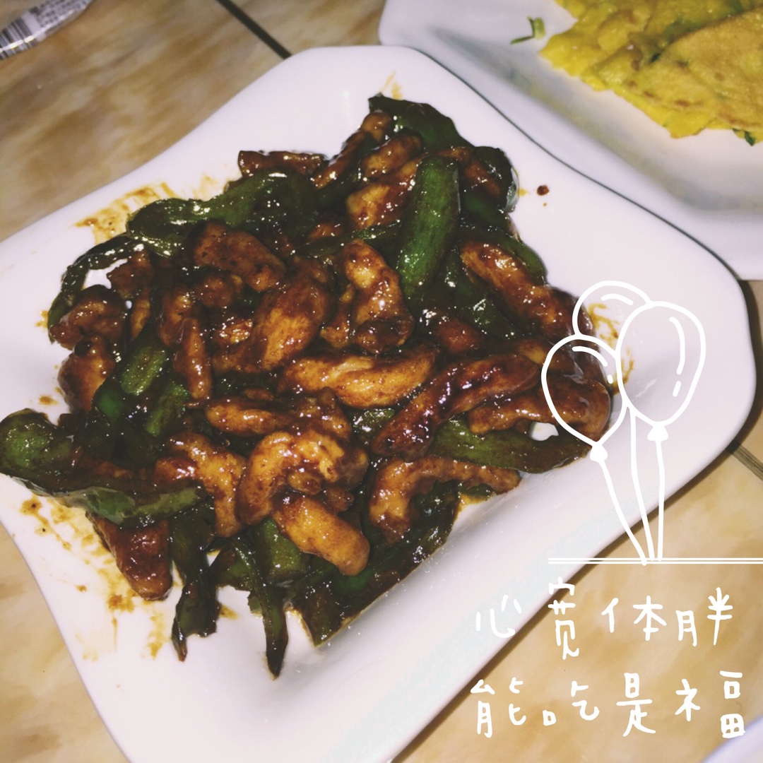 青椒肉丝