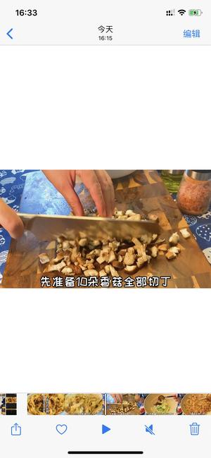 真的能让你好吃到尖叫‼️香菇肉酱拌面🔥的做法 步骤1