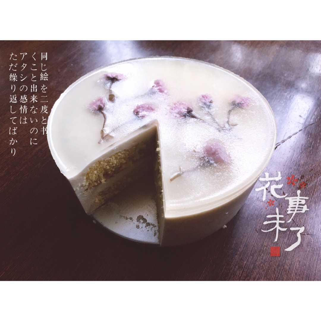 颜值爆表的樱花慕斯。（6寸圆模）
