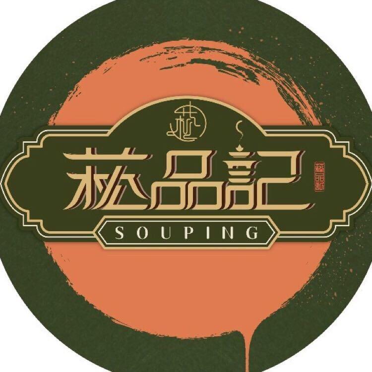 菘品记