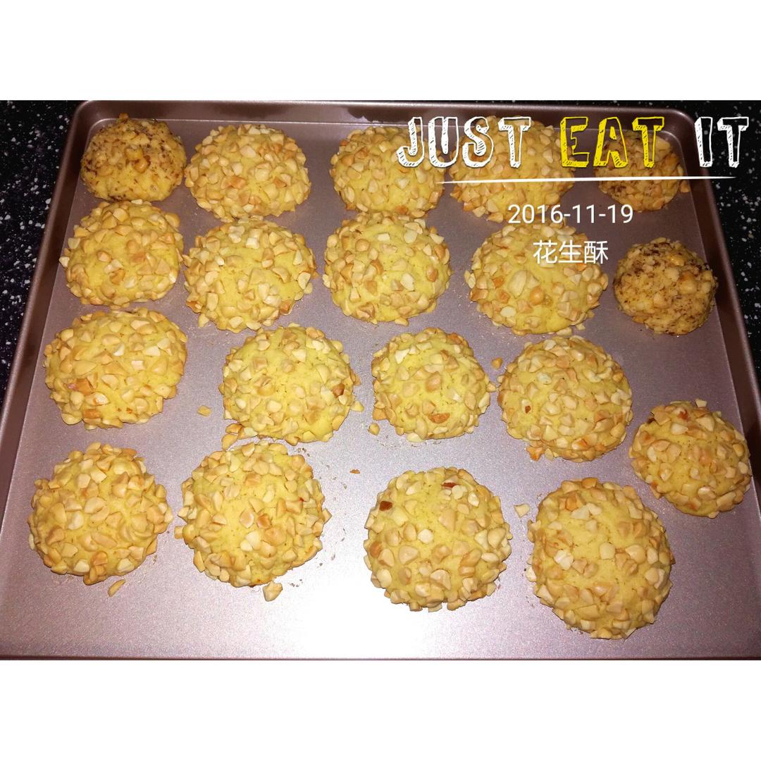 花生酥