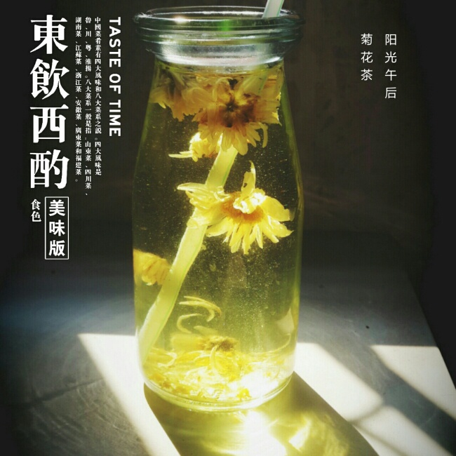 冰糖菊花茶