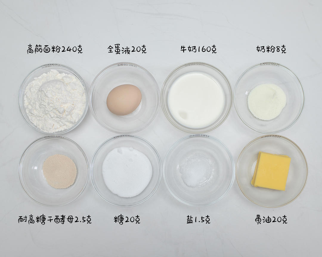 纯奶手撕吐司的做法 步骤1
