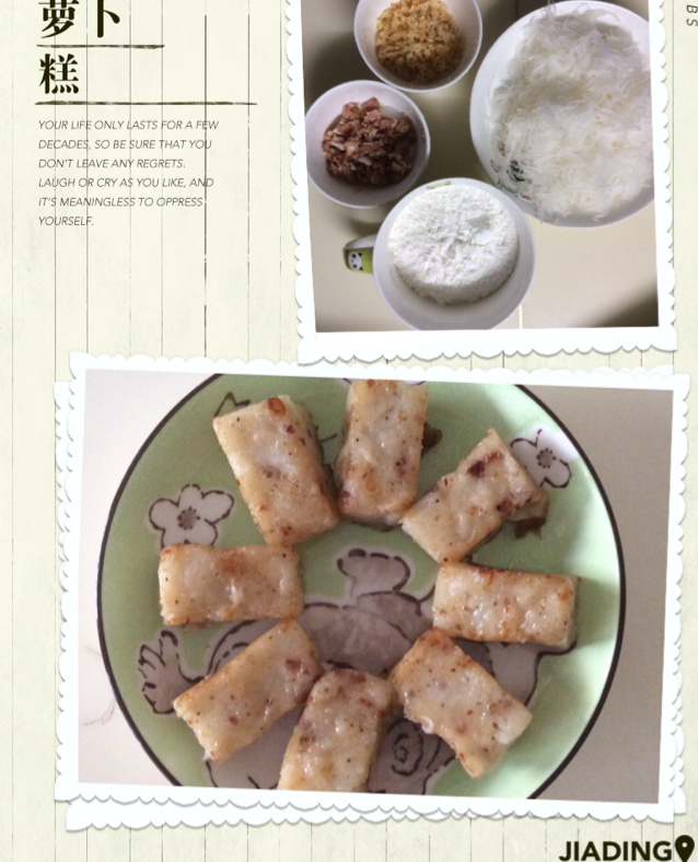 广式腊味萝卜糕