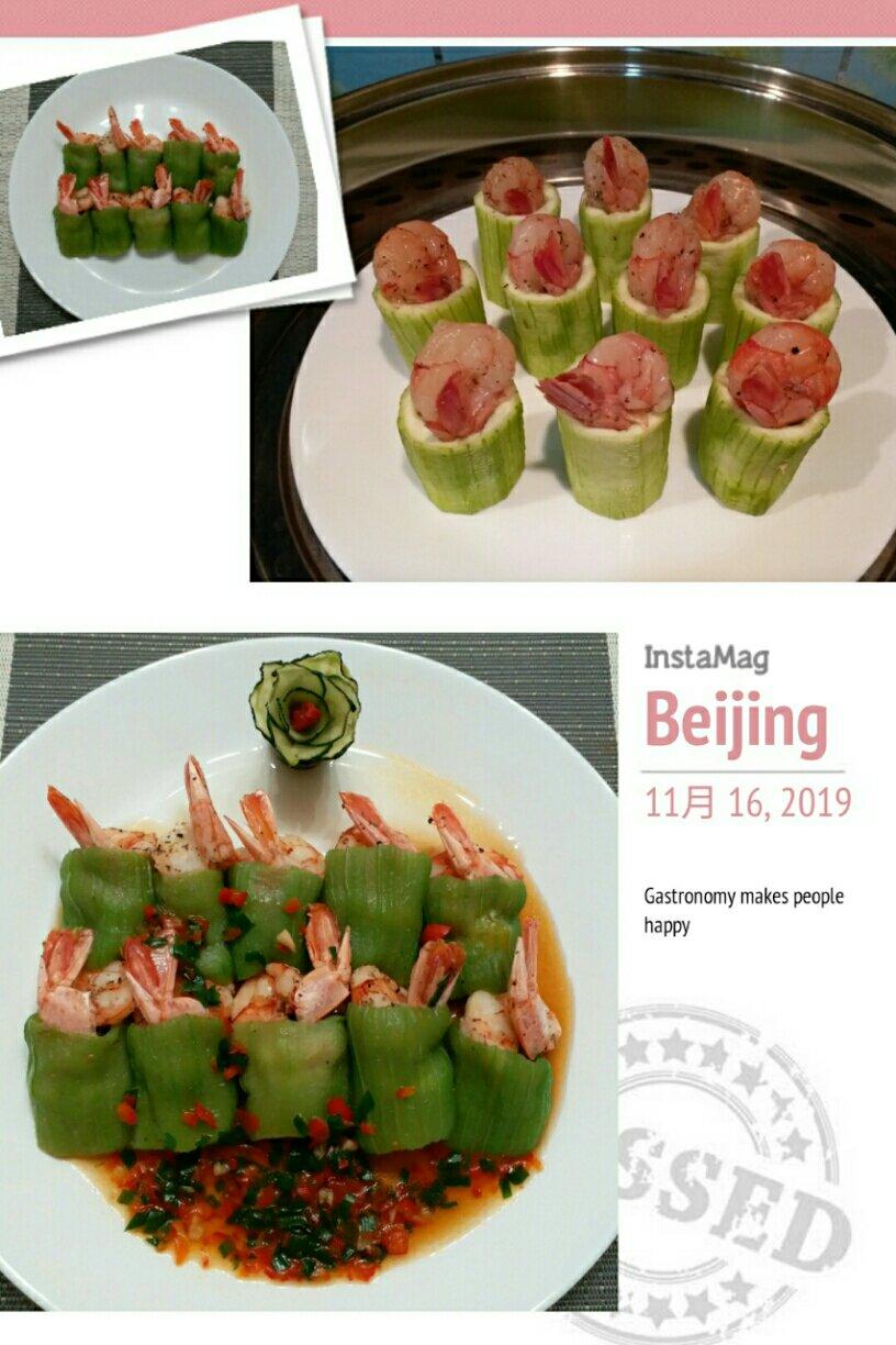 丝瓜酿虾