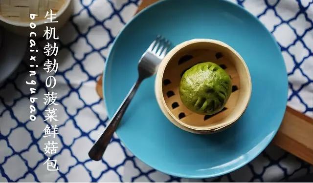 赞度台湾月子餐-菠菜香菇包的做法