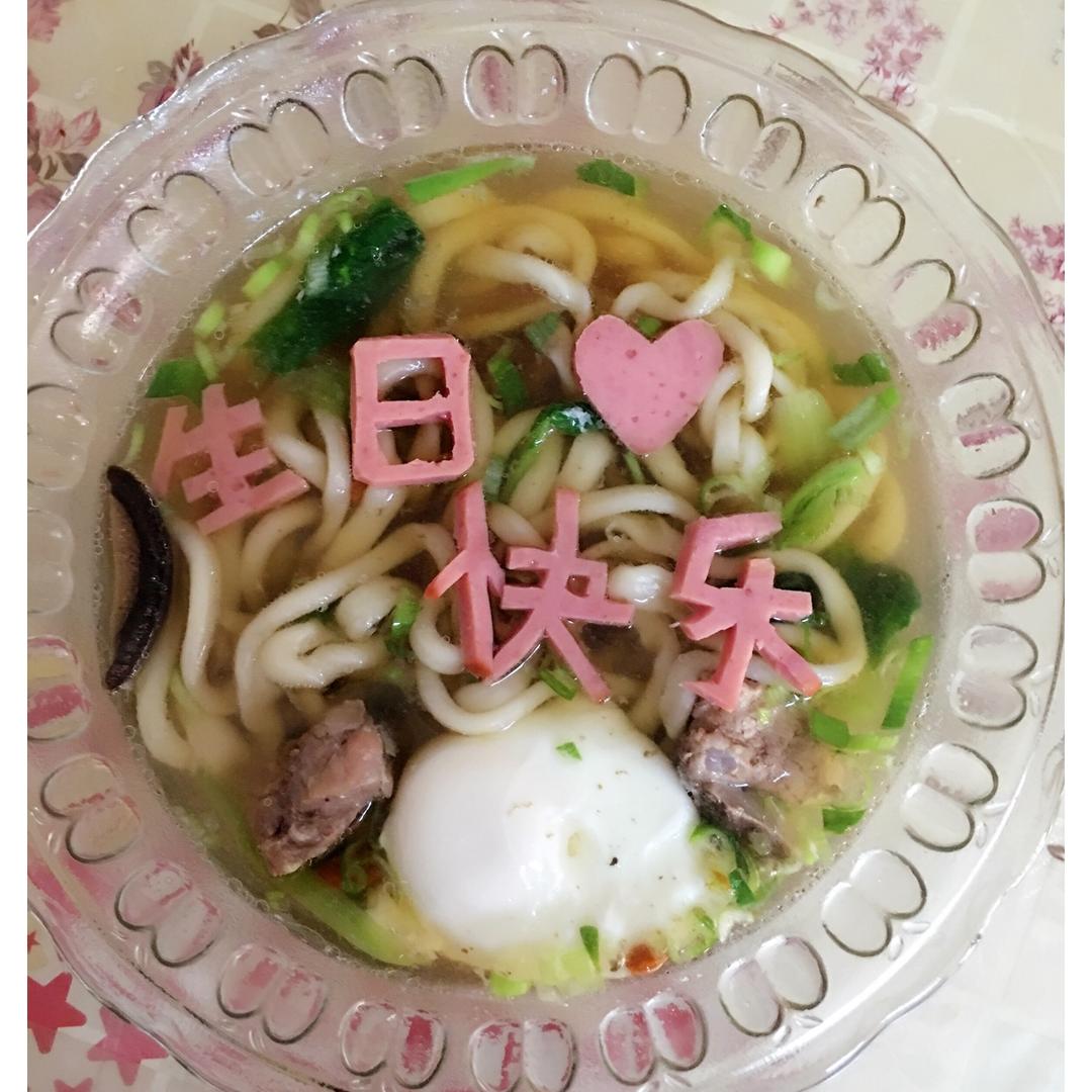 一整根长寿面