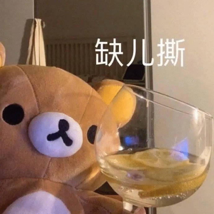 酿酿酱酱