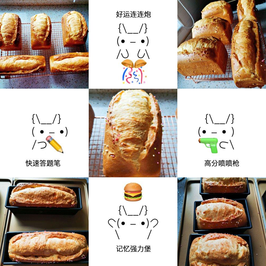 香橙布里欧小山峰