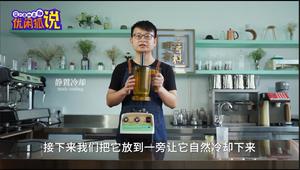 在家如何做奶茶：抹茶酒酿嘟嘟茶的配方分享的做法 步骤4