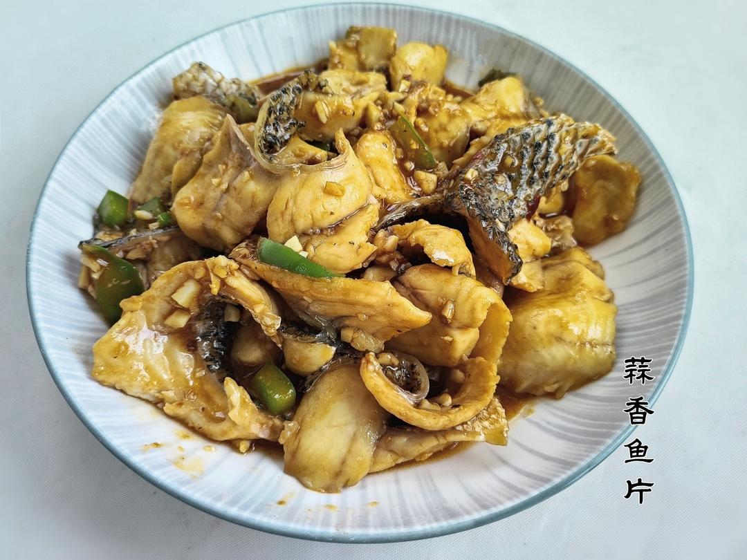 蒜香黑鱼片