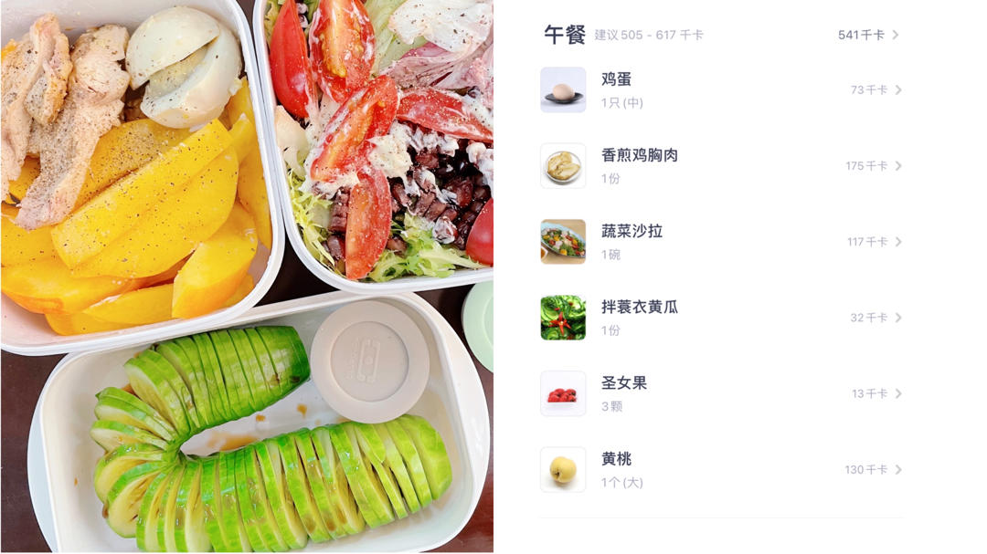 工作日减脂餐打卡•早餐/便当