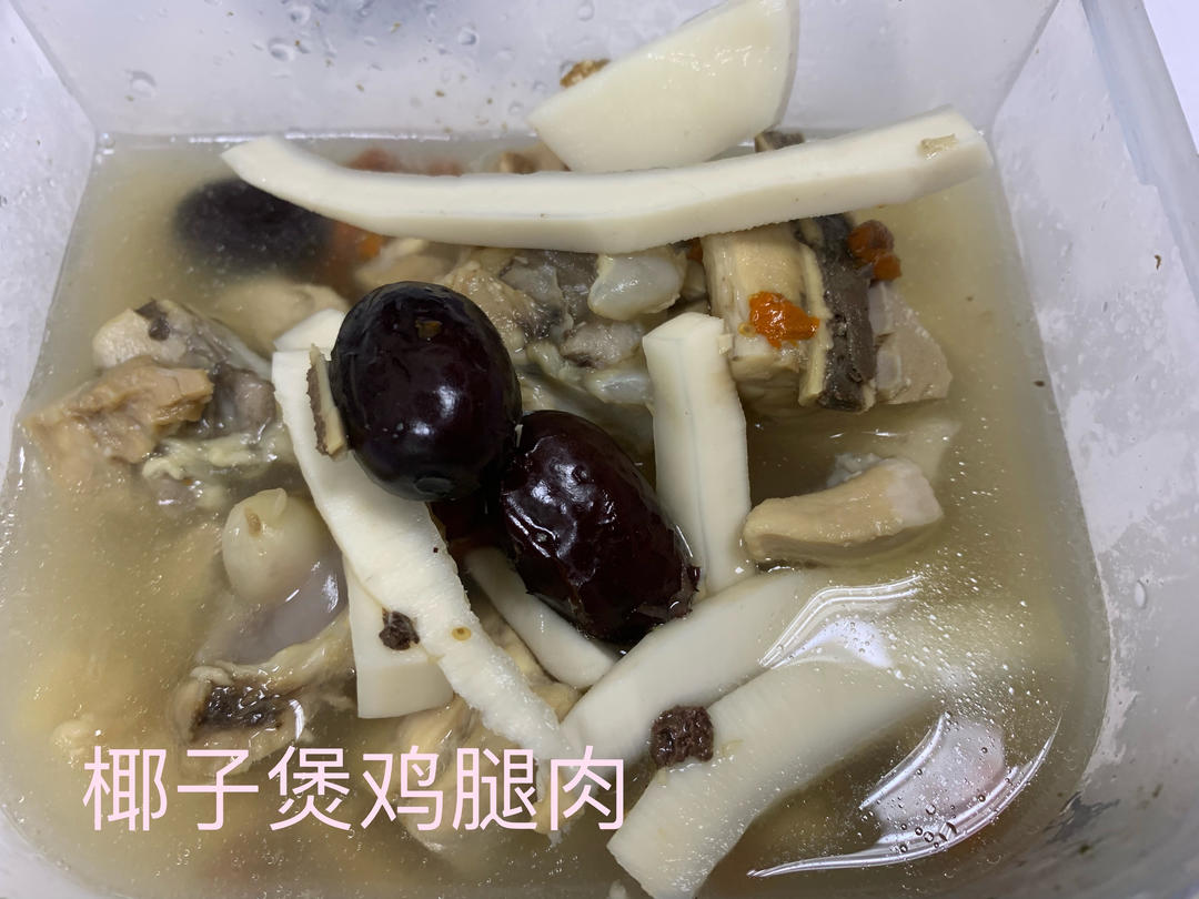 椰子煲鸡