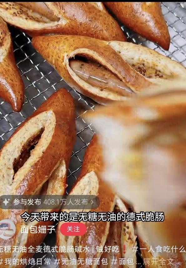 德式脆肠碱水包