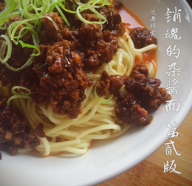 四川杂酱面