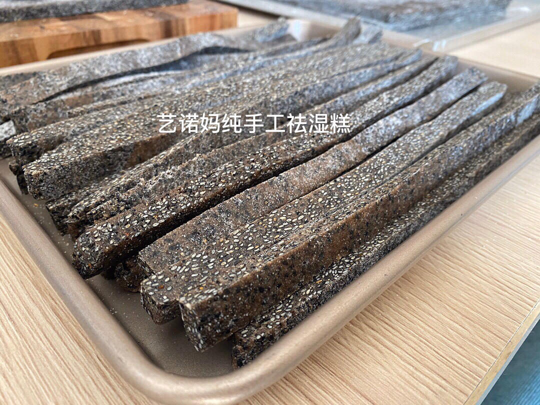 自制祛湿糕   祛湿气  健脾胃   零失误