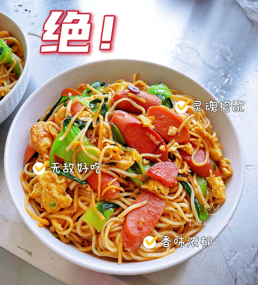 ㊙️宵夜自己也能做-秒杀路边摊炒面/炒河粉