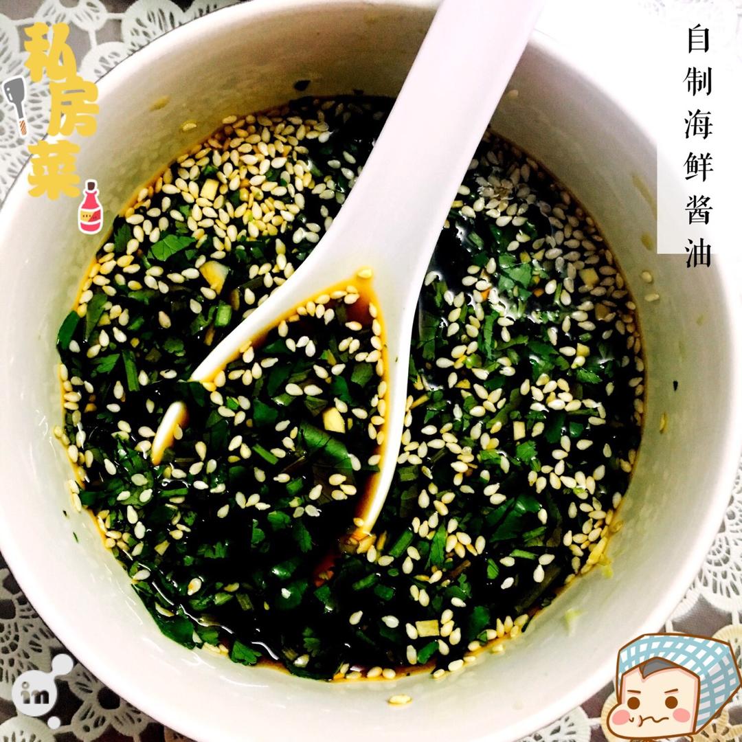 自制海鲜酱油——火锅店自助酱油