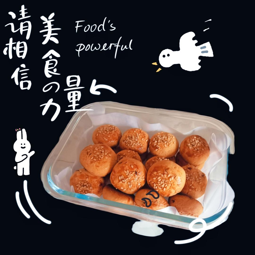 蔓越莓（提子）奶酥❗