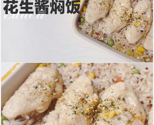 彩蔬鸡翅花生酱焖饭（10m+辅食）的做法