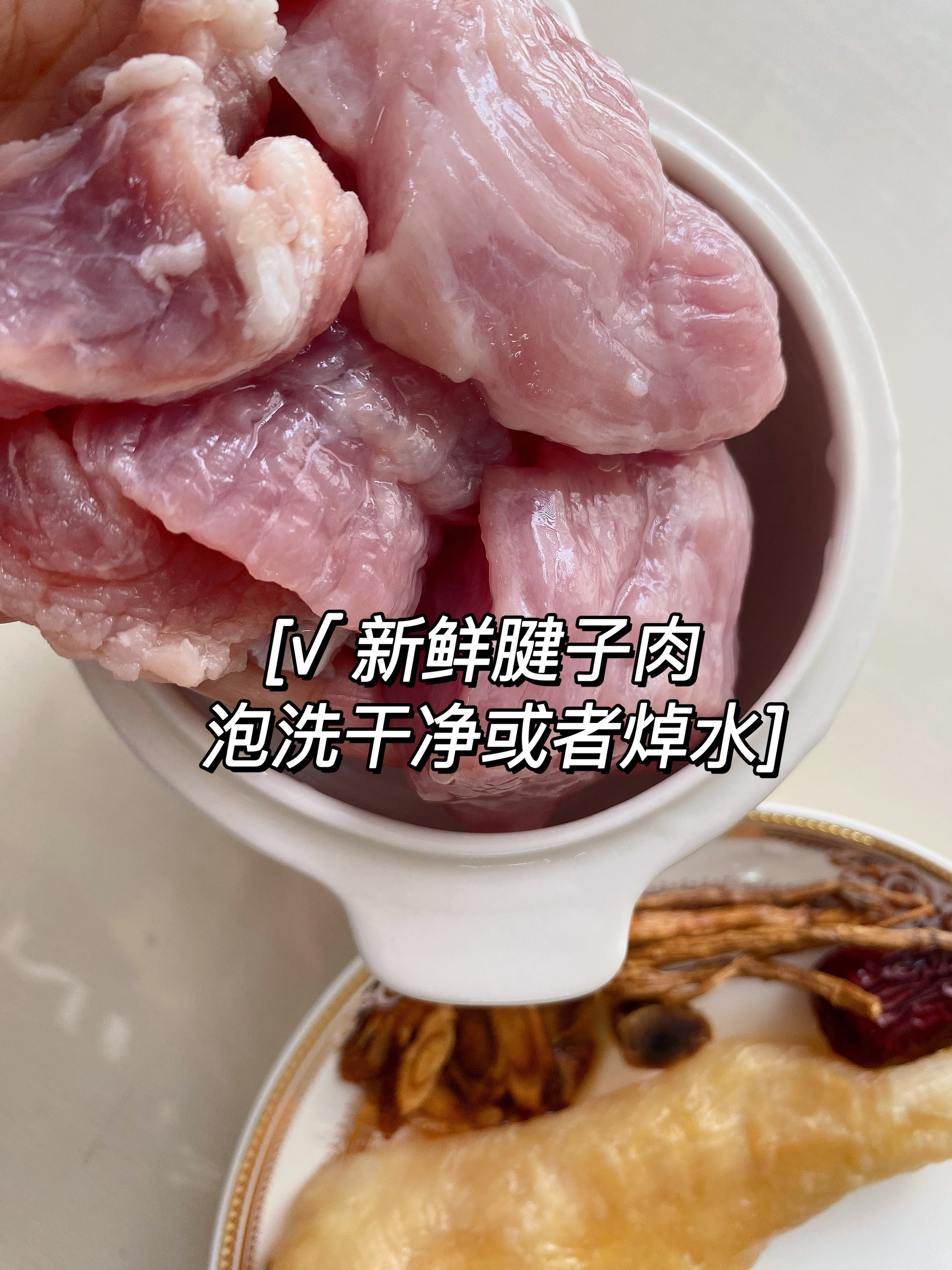 党参黄芪花胶炖瘦肉汤～的做法 步骤1