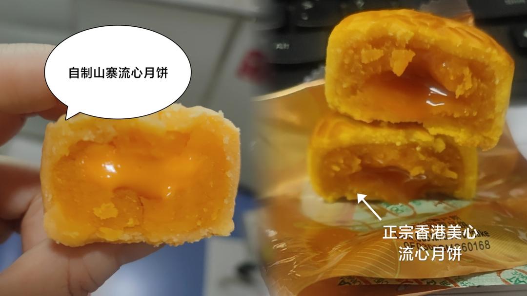 💃奶黄流心月饼——这是可以让你坐稳朋友圈厨霸位置的月饼🥮，没人点赞算我输👎