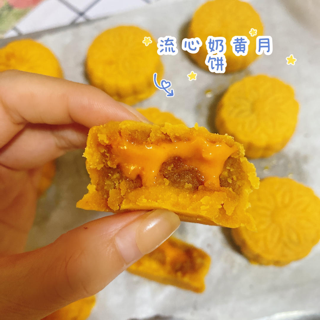 💃奶黄流心月饼——这是可以让你坐稳朋友圈厨霸位置的月饼🥮，没人点赞算我输👎