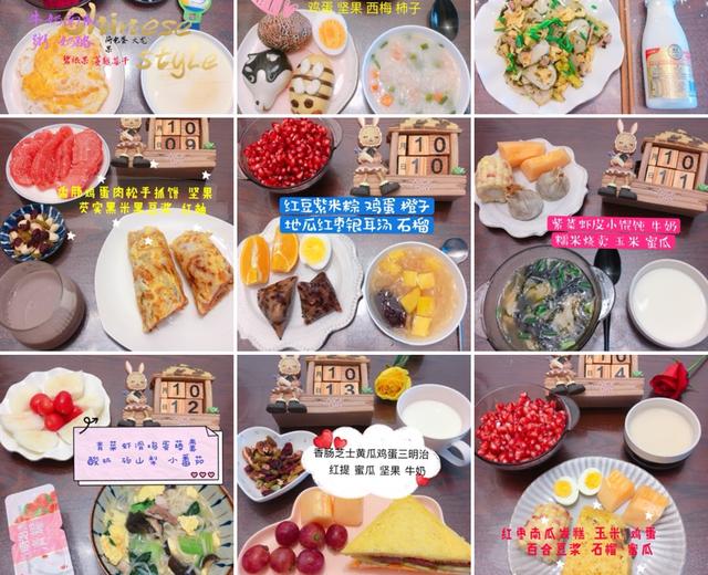 2019.10月早餐集的做法