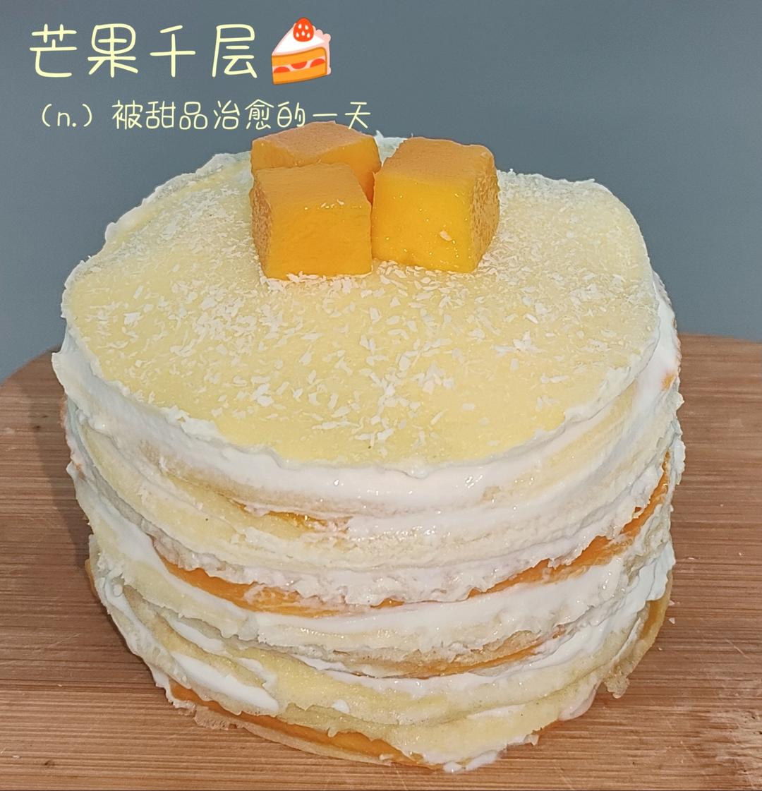 芒果千层蛋糕，100%成功告别煎皮无能