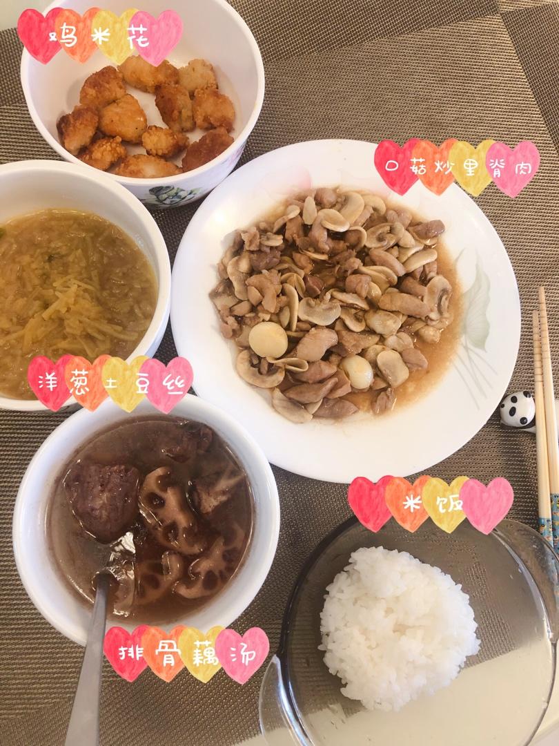 口菇肉片