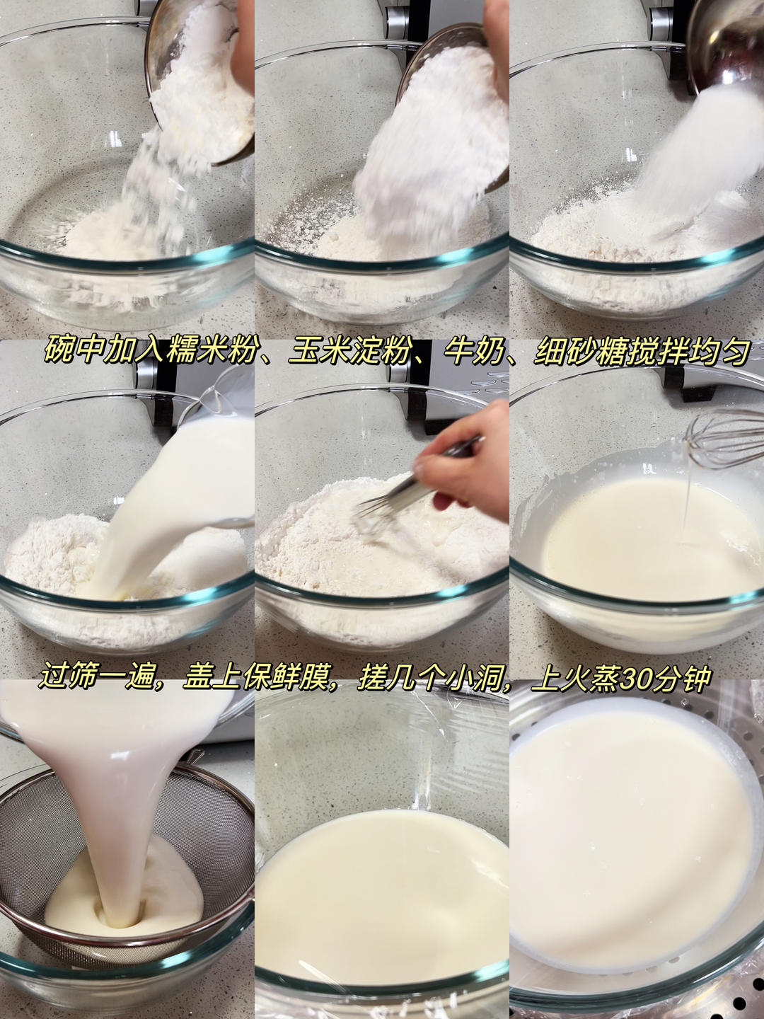 纯奶手撕吐司的做法 步骤1