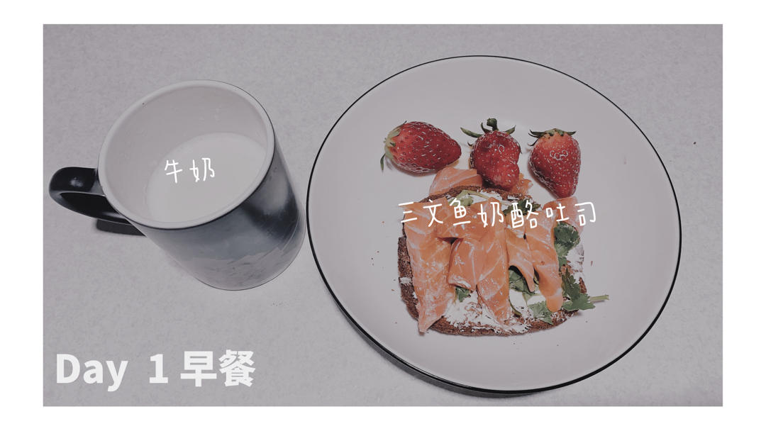 减脂60天美味食谱