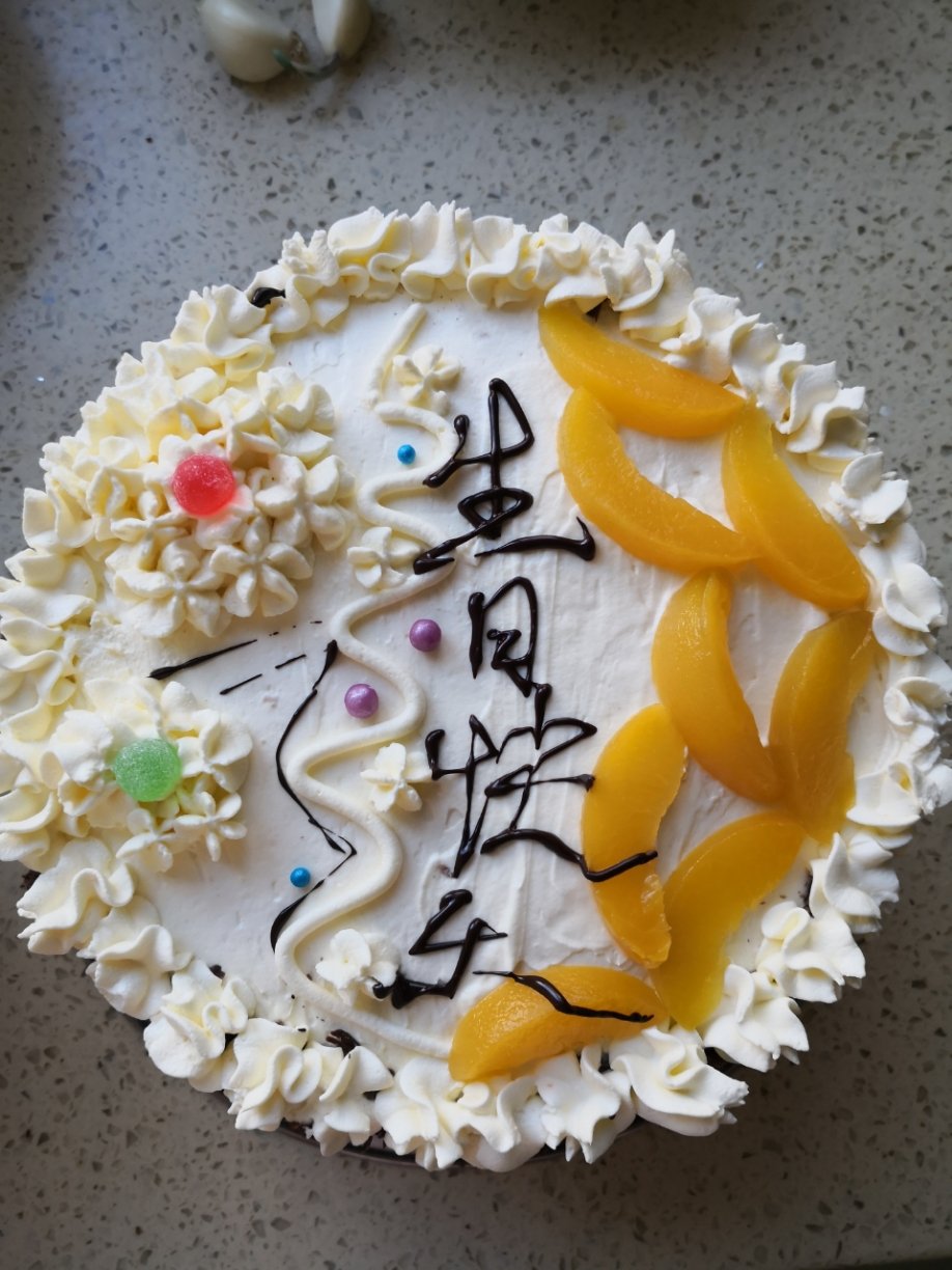 生日蛋糕8寸