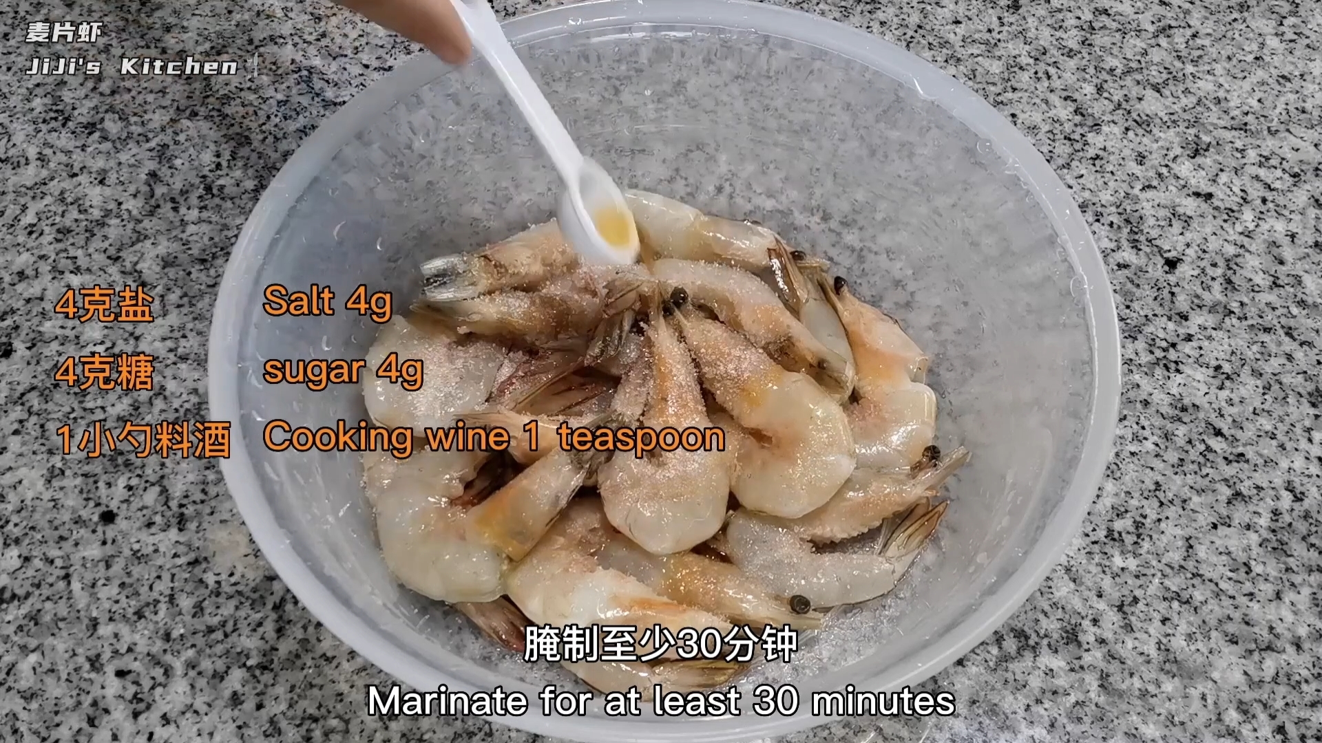 麦片虾·马来西亚新加坡名菜的做法 步骤3