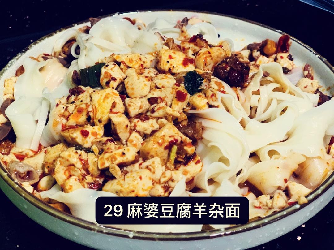 豌杂面